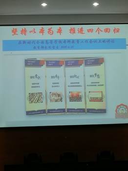 说明: E:\李晓花\新闻稿\多校合作搭建共享资源平台 强强联合提高教学能力\IMG_20190423_144247.jpg