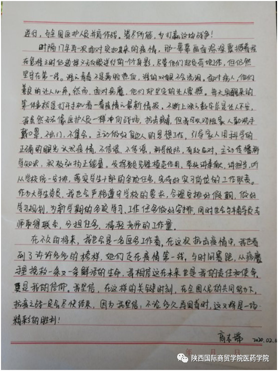 202E8